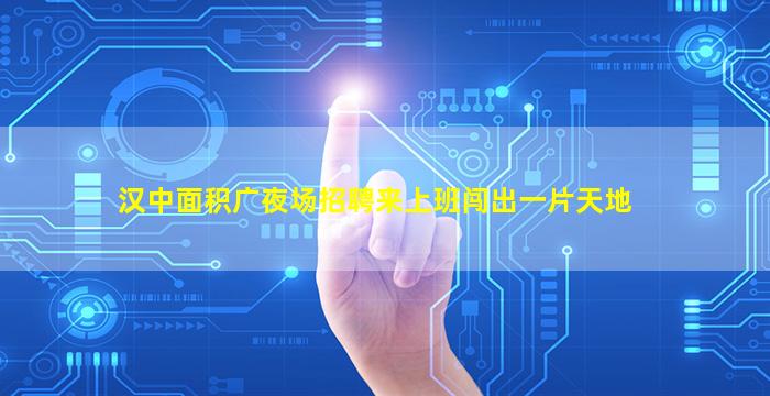 丽水夜场招聘