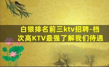 芜湖酒吧招聘